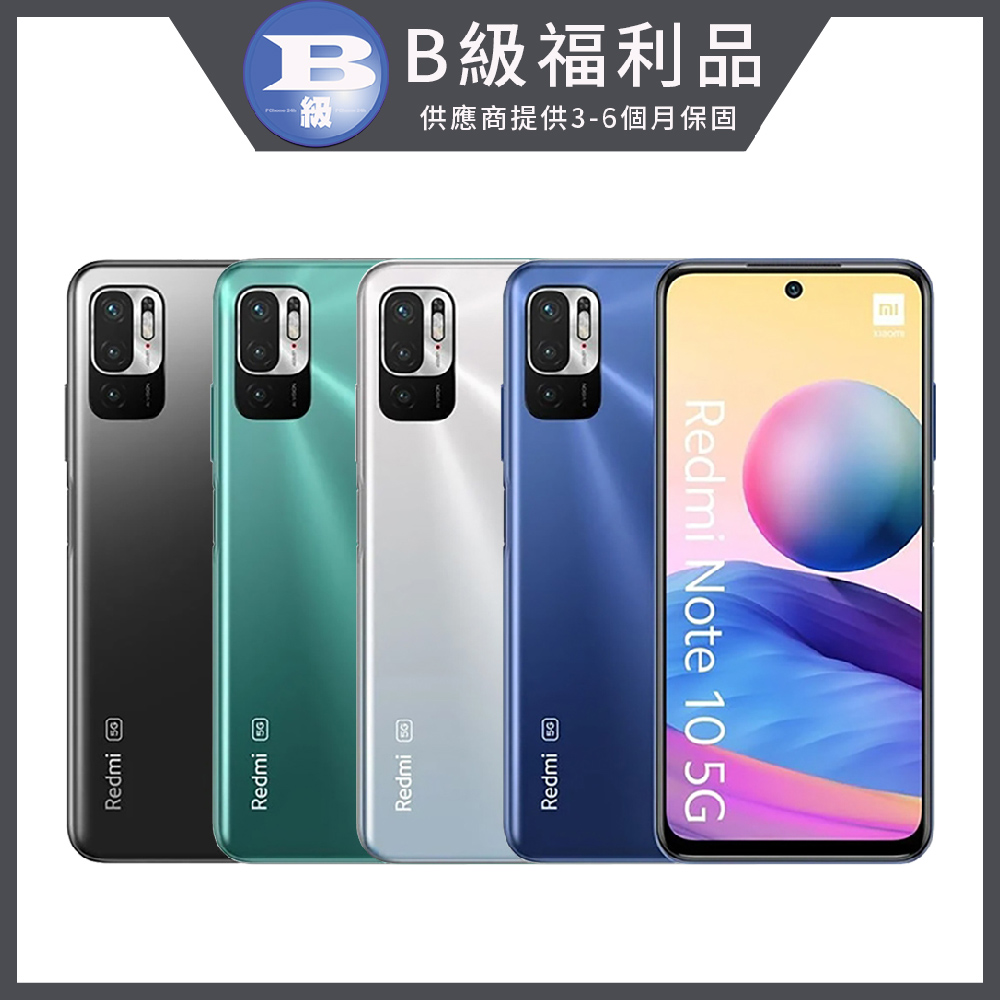 【福利品】小米 Redmi Note 10 5G (6GB/128GB)