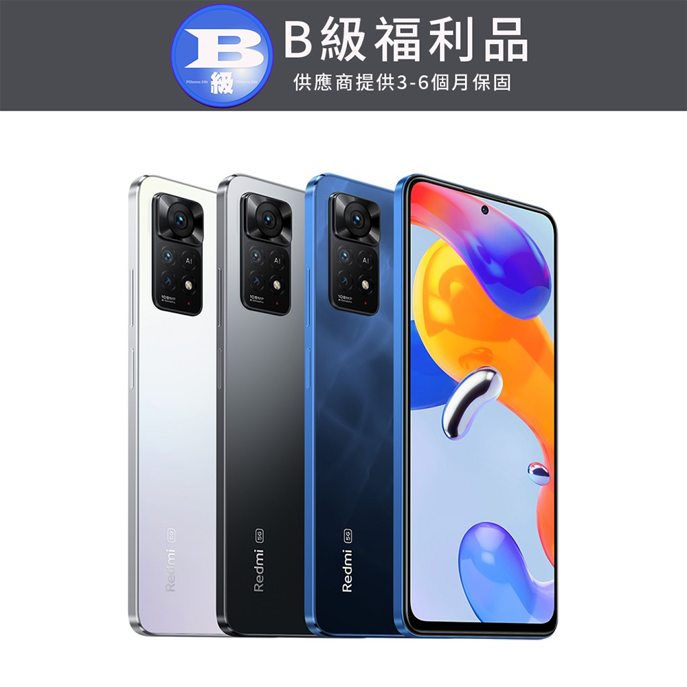 【福利品】小米 Redmi Note 11 Pro 5G (8GB/128GB)