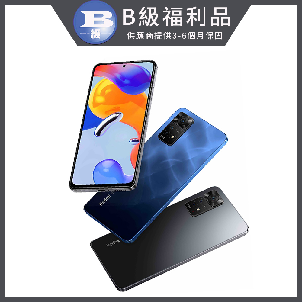 Redmi 紅米 Note11 Pro 5G (8GB/128GB)
