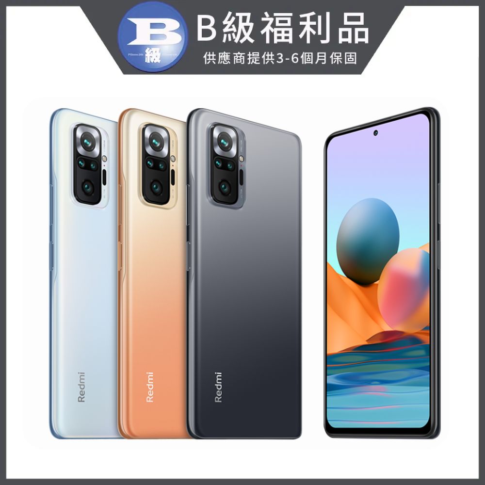 【福利品】小米 Redmi Note 10 Pro (6GB/128GB)