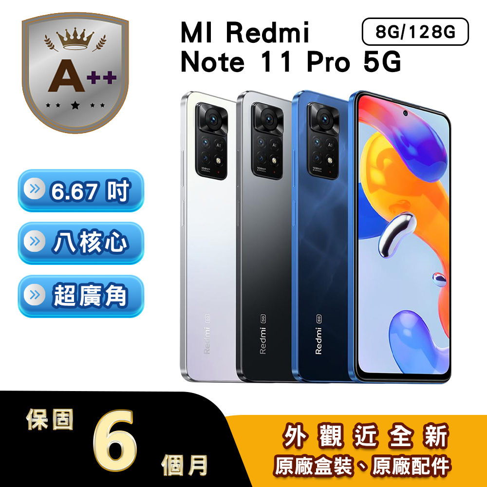 Redmi 紅米 【福利品】Note 11 Pro (8G/128G) 6.67吋5G智慧型手機
