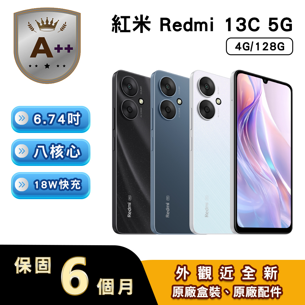 Redmi 紅米 【A++級福利品】13C (4G/128G) 6.74吋5G智慧型手機