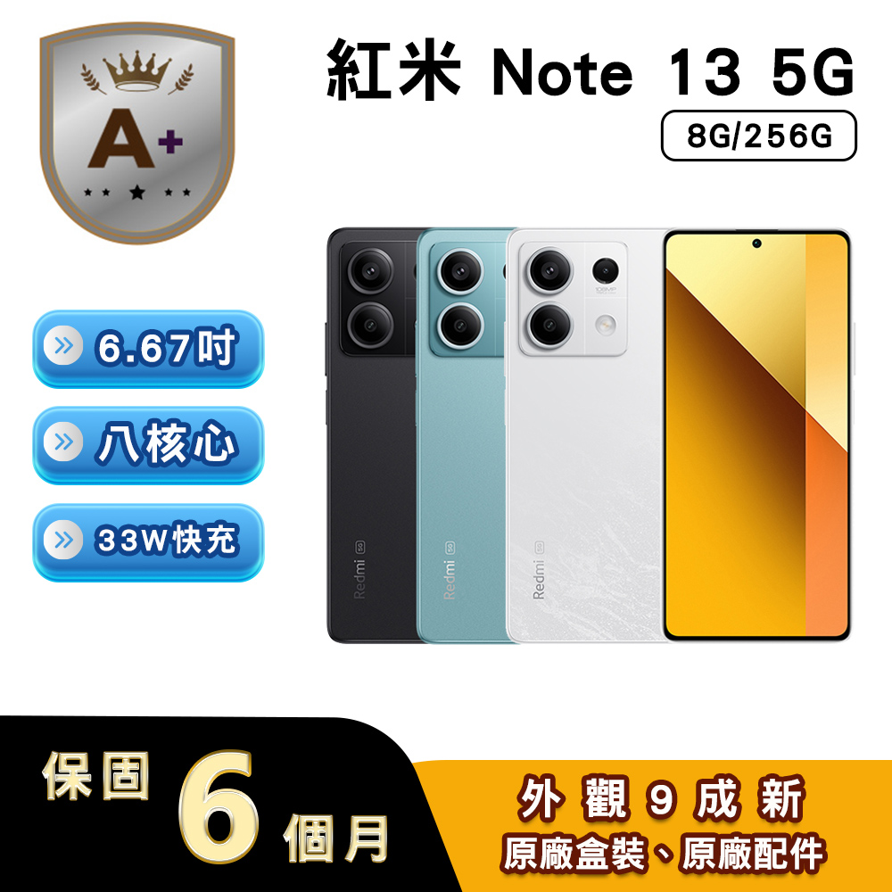 全新 Redmi 紅米 Note 13 搭載 8GB 記憶體與 256GB 大容量儲存空間，提供流暢多工與充足儲存。全機全新品，配備高解析度螢幕與強大相機系統，適合日常使用與娛樂需求。支援快速充電與長效電池，價效比超高，立即升級您的行動生活！