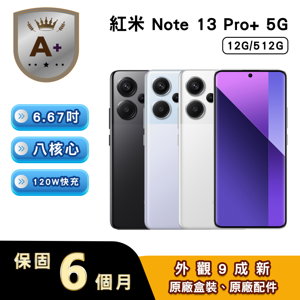 Redmi 紅米 Note 13 Pro 全新品，搭載 12GB 記憶體與 512GB 超大儲存空間，提供流暢多工與充足檔案空間。高解析度螢幕與強大處理器，適合日常使用與娛樂需求，讓您輕鬆享受智慧生活。