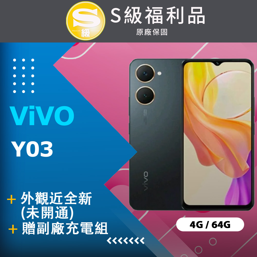 【福利品】VIVO Y03 (4G+64G) 黑