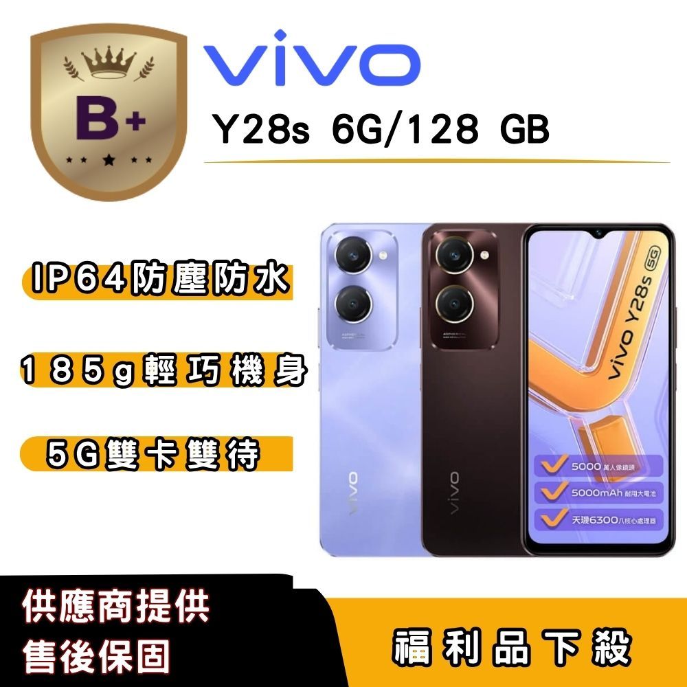 vivo Y28s