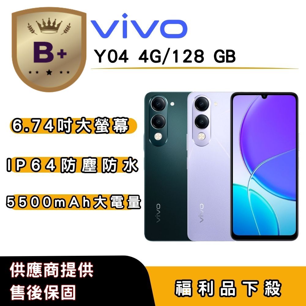 vivo Y04 搭載6.7吋1600x720 HD+螢幕，提供清晰視覺體驗。八核心T7225處理器搭配4GB RAM與128GB儲存空間，執行Funtouch OS 14（基於Android 14）系統流暢不卡頓。1300萬主相機與500萬前鏡頭，捕捉生活美好瞬間。5500mAh大容量電池，長效續航支援4G LTE通訊。輕薄設計僅8.19mm厚、199g輕盈，顏色選擇水晶紫或翡翠綠，適合日常使用與拍照愛好者。microSD記憶卡擴充，NCC認證CCAF254G0020T1，標準配備依原廠公告。