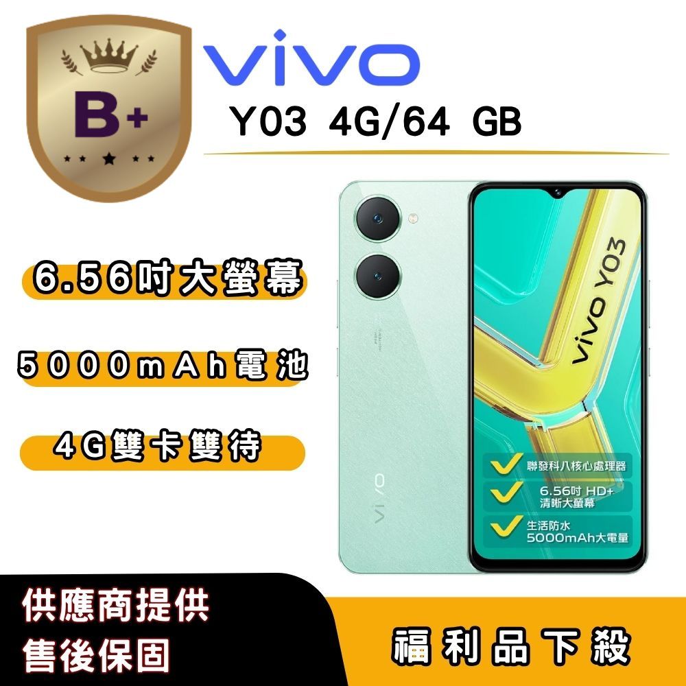 vivo Y03 搭載 4GB RAM 與 64GB 儲存空間，提供流暢的日常使用體驗。輕薄設計、5000mAh 大電量電池，支援長效續航。適合學生與上班族，搭載 Android 系統，拍照與多工效能出色。vivo Y03 是高CP值入門手機首選，輕鬆滿足通訊與娛樂需求。