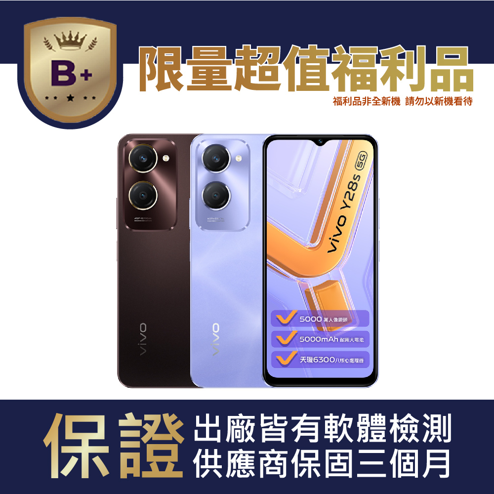 vivo Y28s 全新品，搭載6GB RAM與128GB大容量儲存，6.1-6.5吋精緻螢幕設計，提供順暢多工操作與優秀拍照體驗。輕薄時尚外觀，長效電池續航，適合日常使用與娛樂需求，是入門級高CP值Android手機的最佳選擇。
