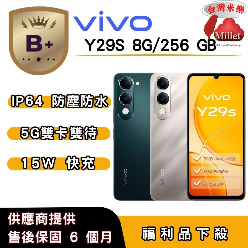 vivo Y29s vivo Y29s 入門級 5G 手機,搭載 6.7 吋 HD+ 螢幕,解析度 1600 x 720,提供流暢視覺體驗。內建天璣 6300 八核心處理器(最高 2.4GHz),配備 6GB RAM + 128GB ROM,可擴充 microSD 記憶卡。後置 5000 萬畫素主相機 + 前置 500 萬畫素自拍鏡頭,支援視訊通話。5500mAh 大容量電池,長效續航,機身輕薄僅 199g,尺寸 167.3 x 76.95 x 8.19mm。執行 Funtouch OS 15(基於 Android 15),支援 4G/5G 雙卡 nano SIM,頻段涵蓋 n1/3/5/7/8/20/28/38/40/41/71/77/78。完美適合日常使用與娛樂,NCC 認證 CCAM255G0010T0,原廠配件齊全(保護套置於盒內)。