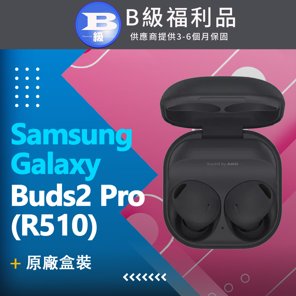 Samsung 三星 【福利品】 Galaxy Buds2 Pro (R510) 真無線藍牙耳機-黑