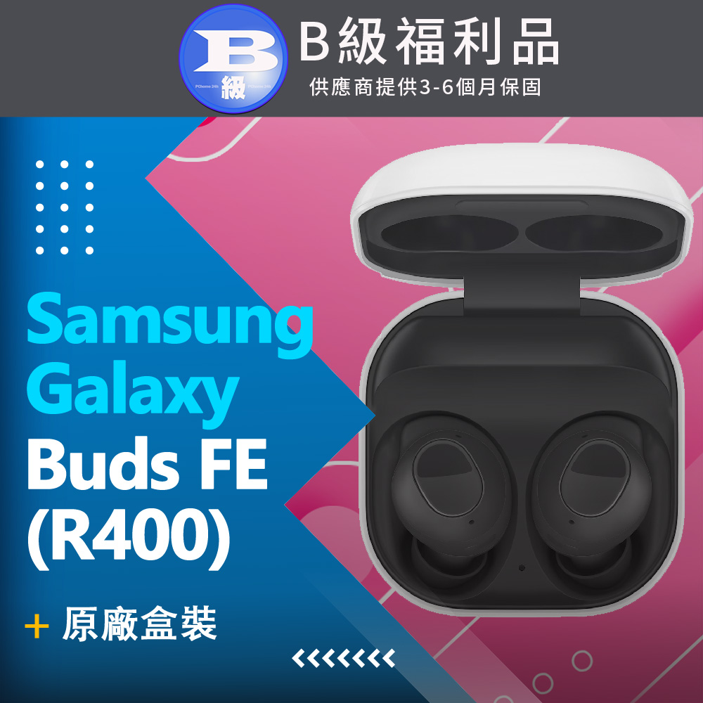 【福利品】Samsung Galaxy Buds FE (R400) 黑