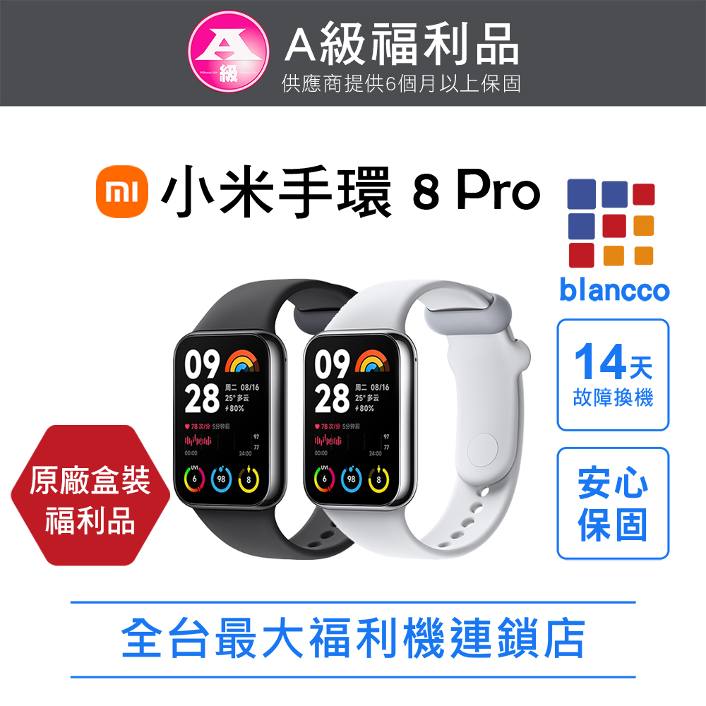 小米手環8 Pro 椰子灰款，採用一體中框極簡設計，搭載1.74英寸AMOLED大螢幕，螢幕顯示效果更清晰，支援快拆腕帶設計，輕便時尚，適合日常佩戴與運動使用。