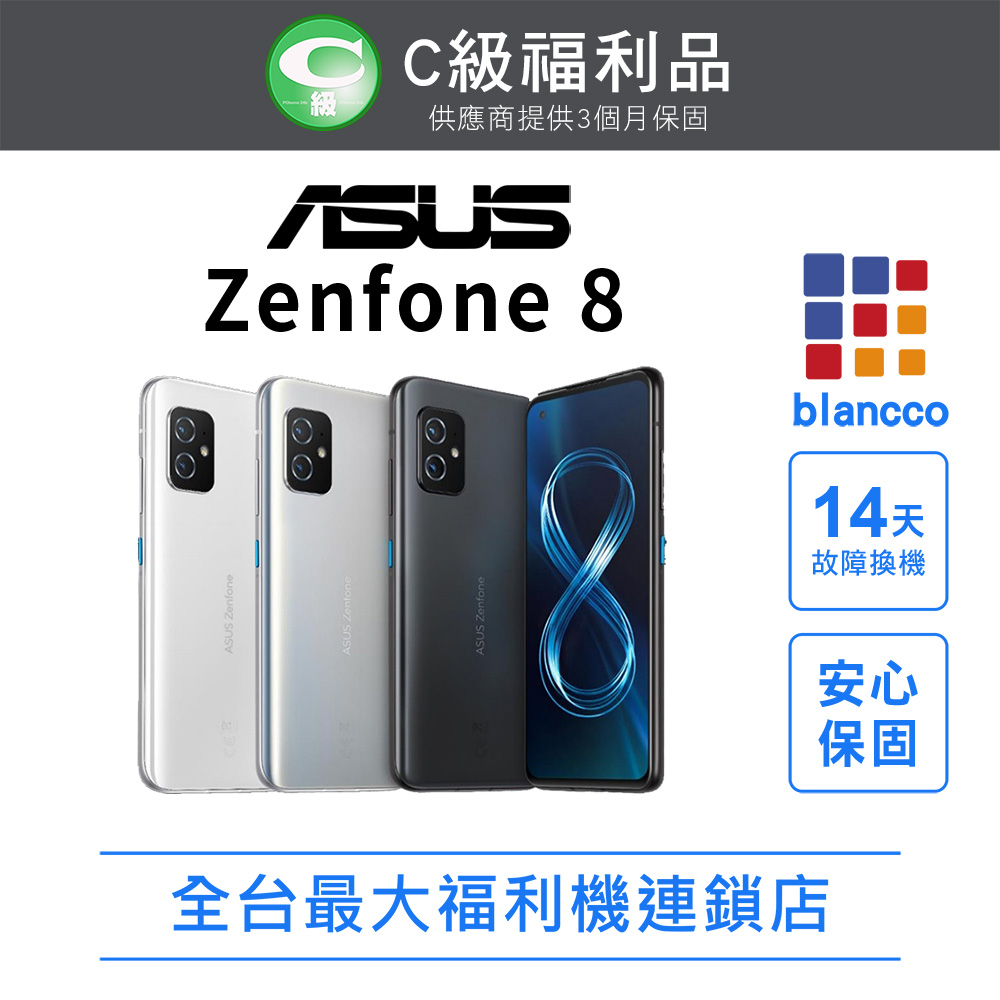 [福利品ASUS ZenFone 8 ZS590KS 8G/128G 全機7成新