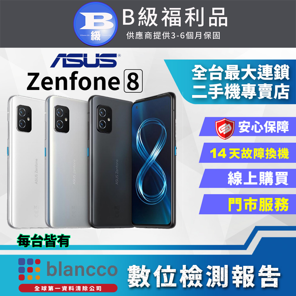 [福利品ASUS ZenFone 8 ZS590KS (8G/256G) - 消光黑 全機8成新