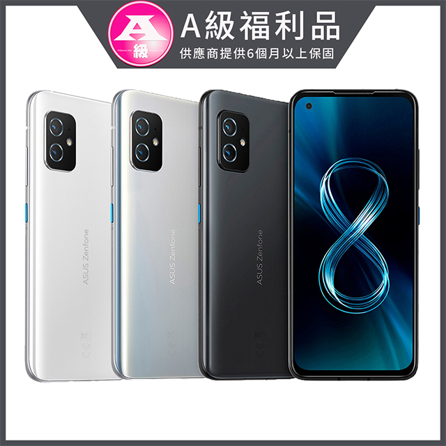 【福利品】ASUS ZenFone 8 ZS590KS 8G/128G