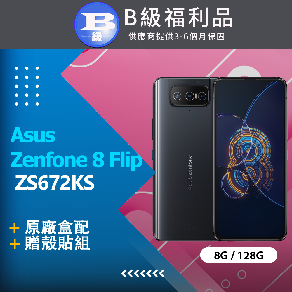 【福利品】Asus Zenfone 8 Flip (8+128) ZS672KS 黑