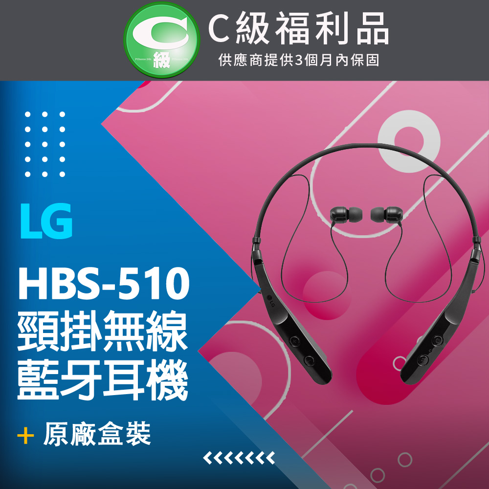 【福利品】LG HBS-510 頸掛無線藍牙耳機 黑