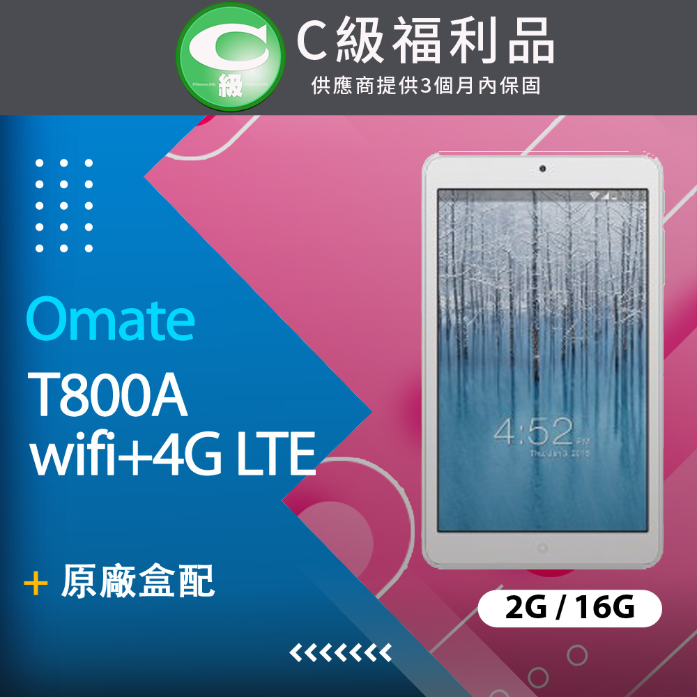 【福利品】Omate T800A wifi+4G LTE 平板 白