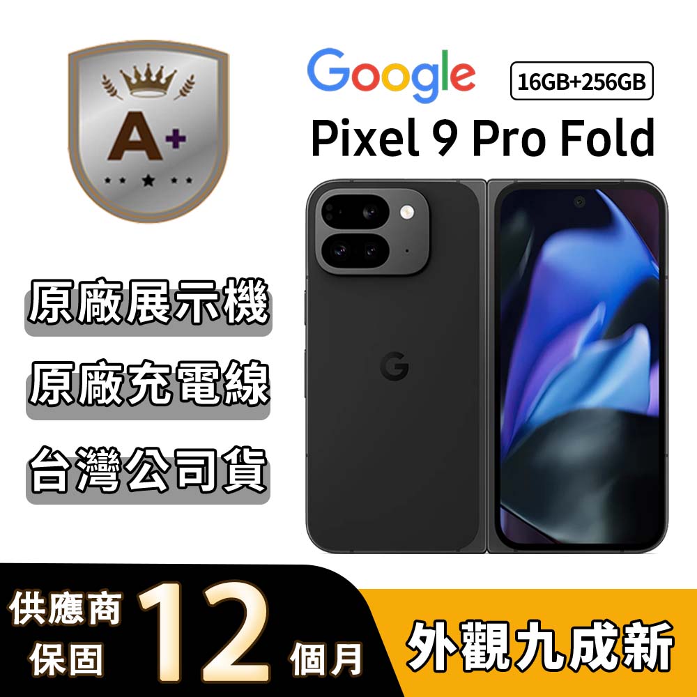 Google谷歌 Pixel 9 Pro Fold Google Pixel 9 Pro Fold 全新折疊手機,搭載16GB記憶體與256GB儲存空間,Tensor系列處理器提供強大效能。全螢幕6.1~6.4吋設計,支援5G+4G雙卡,電池容量3501~6000mAh,具無線充電、快充、AI辨識、廣角鏡頭、生活防水、美拍美顏及夜拍功能。2024年7~9月上市,米色款式優雅時尚,畫素高達3000萬以上,完美捕捉生活瞬間。