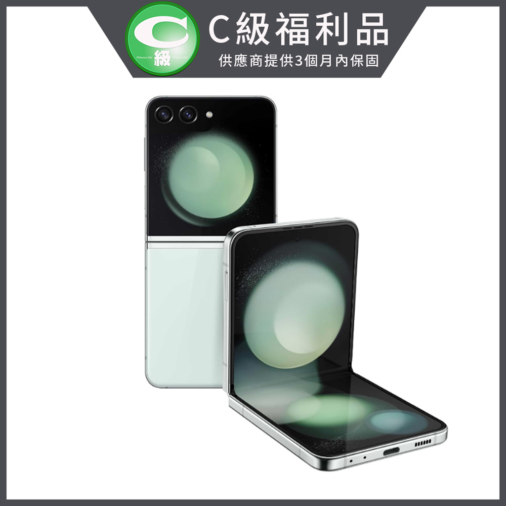 【福利品】SAMSUNG GALAXY Flip5 （8G/256G） 6.7吋智慧手機-【薄荷綠】