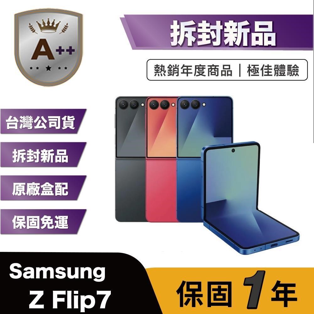 Samsung 三星 【A++級福利品】拆封新品 Galaxy Z Flip7 5G 6.9吋  (12G/512G) 拆封優惠品