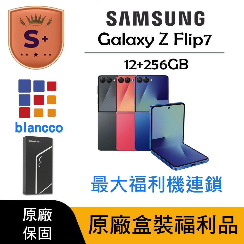 Samsung Galaxy Z Flip7 5G 是 Z 系列最新力作，搭載 Exynos 2500 十核心處理器，支援 5G 網路與 IP48 防水防塵等級。機身厚度僅 6.5mm，重量 188g，螢幕解析度達 FHD 2520 x 1080，主相機 5000 萬畫素，前鏡頭 1000 萬畫素，提供多種顏色選擇，包括海影藍、墨夜黑與輕緋紅。內建 512GB 儲存空間，無記憶卡插槽，支援雙 Nano SIM 卡，並附贈 USB-C 傳輸線與 SIM 卡退卡針。