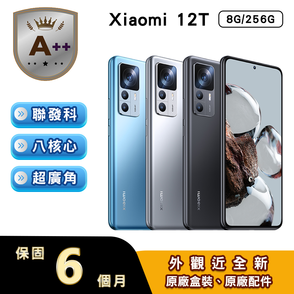 Xiaomi 小米 【A++福利品】12T (8G/256G) 6.67吋5G智慧型手機