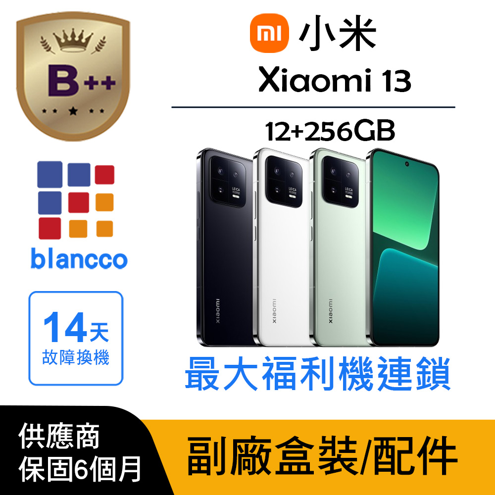 Xiaomi 小米 【B++級福利品】Xiaomi 小米 13 (12G/256G)