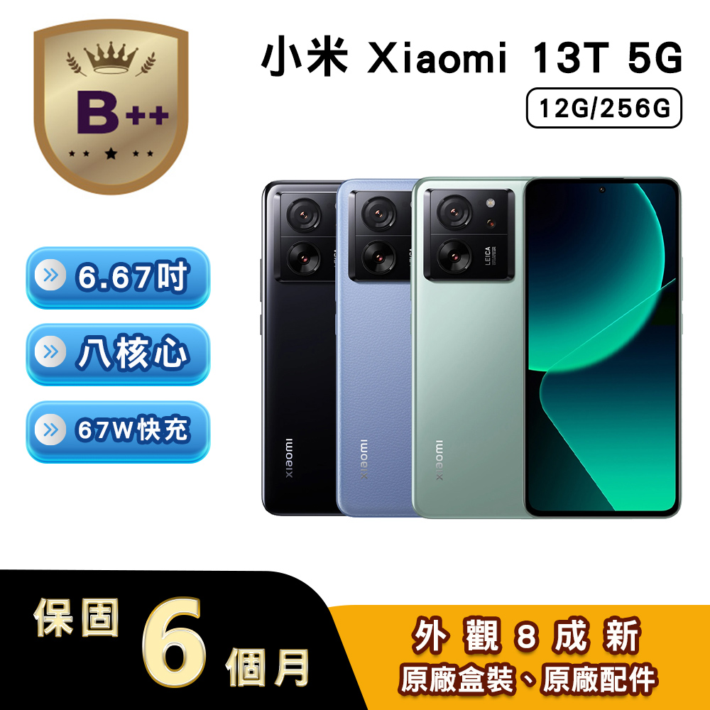 Xiaomi小米 13T Xiaomi 小米 13T 是一款搭載 Dimensity 8200-Ultra 八核心處理器的旗艦手機,擁有 6.67 吋螢幕與 2712x1220 pixels 解析度,主相機 5000 萬畫素,前鏡頭 2000 萬畫素,支援 5G、4G LTE、雙卡雙待,內建 12GB RAM 與 256GB ROM,無記憶卡插槽,搭載 Android 13 以上作業系統,機身輕薄僅 8.49 mm,重量 193g,電池容量 5000 mAh,支援 NFC 與藍芽,符合 NCC 認證,標準配備原廠旅充頭、傳輸線與退卡針。