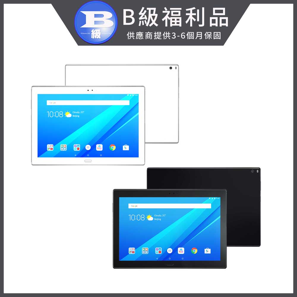 福利品 10.1吋 Lenovo Tab 4 10 Plus (TB-X704L) 平板電腦 3G/16G