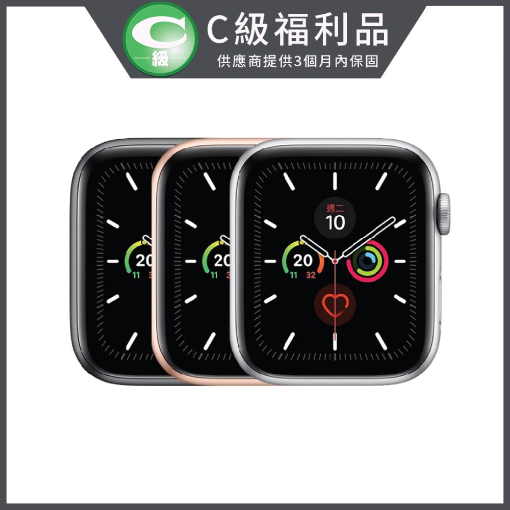 【福利品】Apple Watch Series 5 GPS+行動網路 鋁金屬錶殼 44mm(不含錶帶)