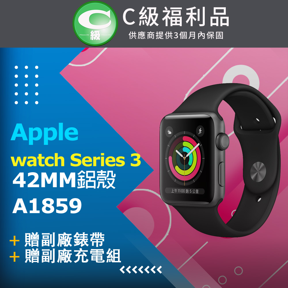 【福利品】apple watch Series 3 42MM鋁殼 不可通訊 A1859 灰