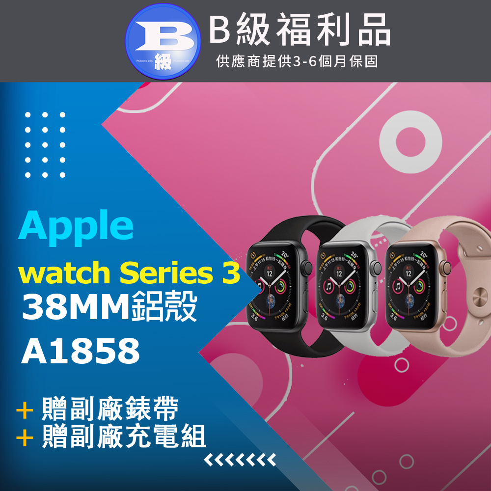【福利品】apple watch Series 3 38MM鋁殼 不可通訊 A1858 灰