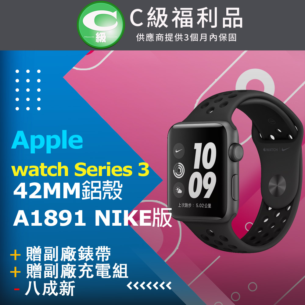 【福利品】apple watch Series 3 42MM鋁殼 A1891 灰_NIKE版 8成新