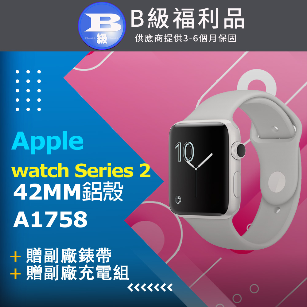 【福利品】apple watch Series 2 42MM鋁殼 A1758 銀