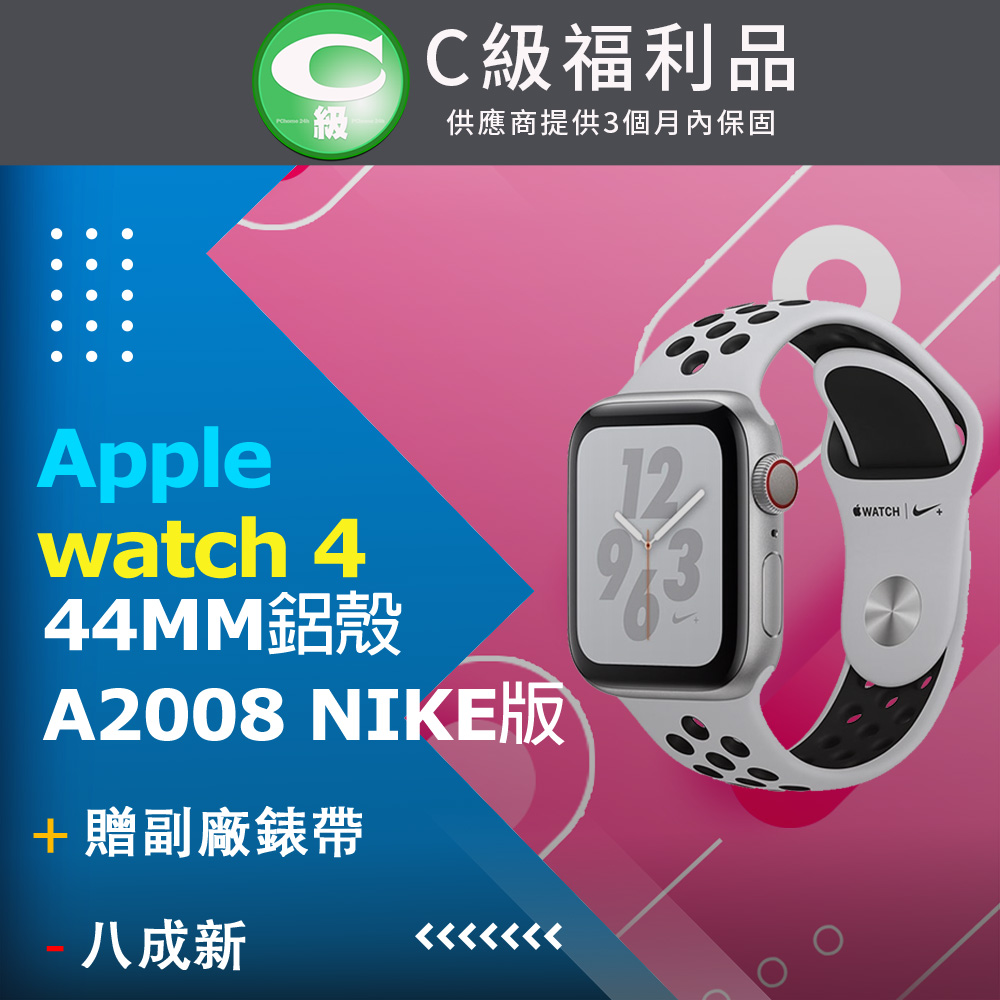 【福利品】apple watch Series 4 44MM鋁殼 A2008 銀_八成新、NIKE版
