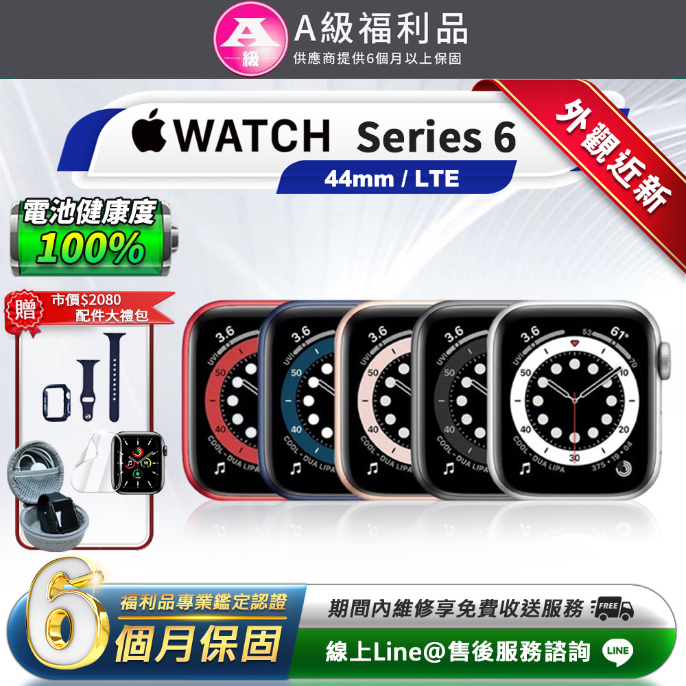Apple 蘋果 Watch Series 6 LTE 44mm 智慧型手錶 (贈市值2080配件禮)