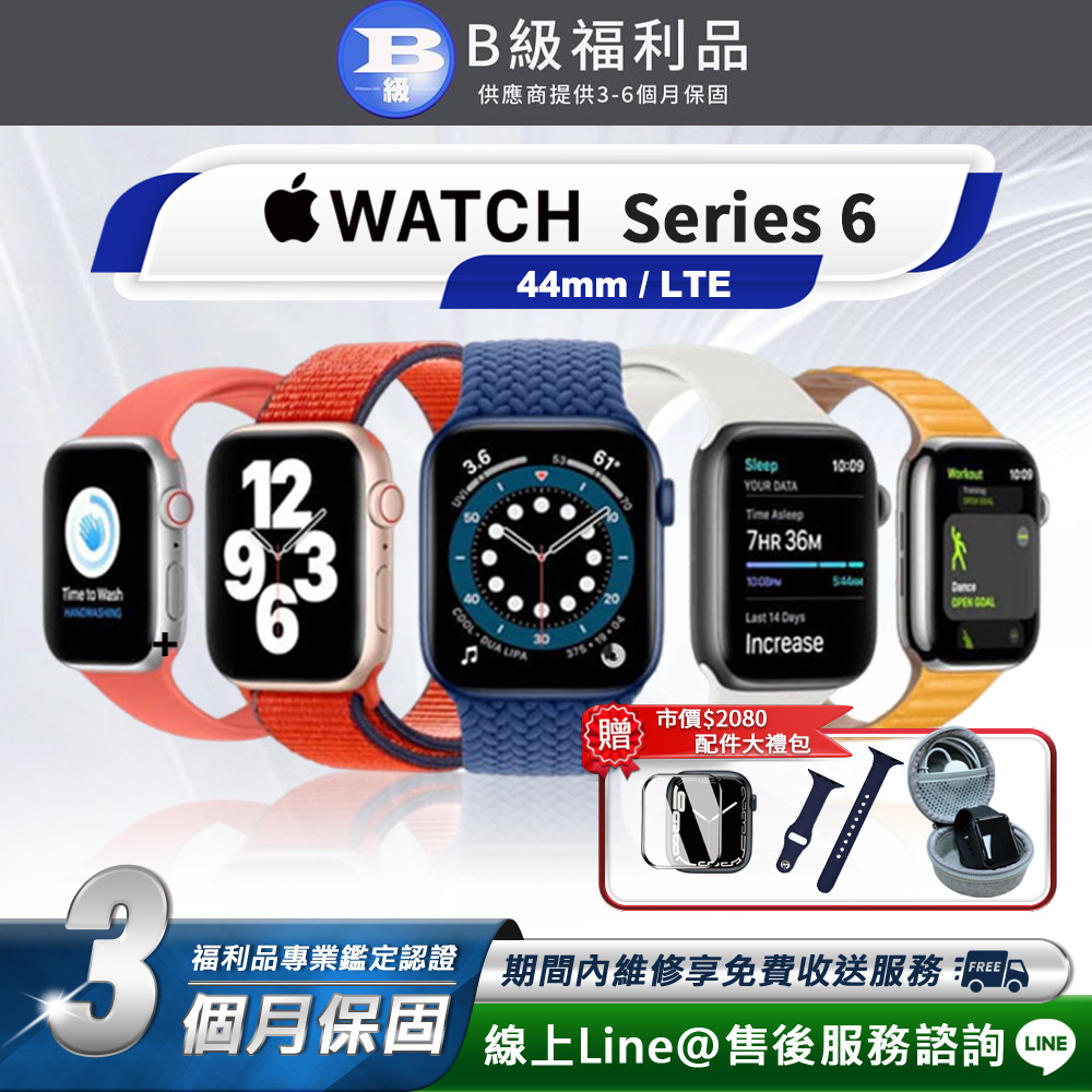 【福利品】Apple Watch Series 6 LTE 44mm 智慧型手錶