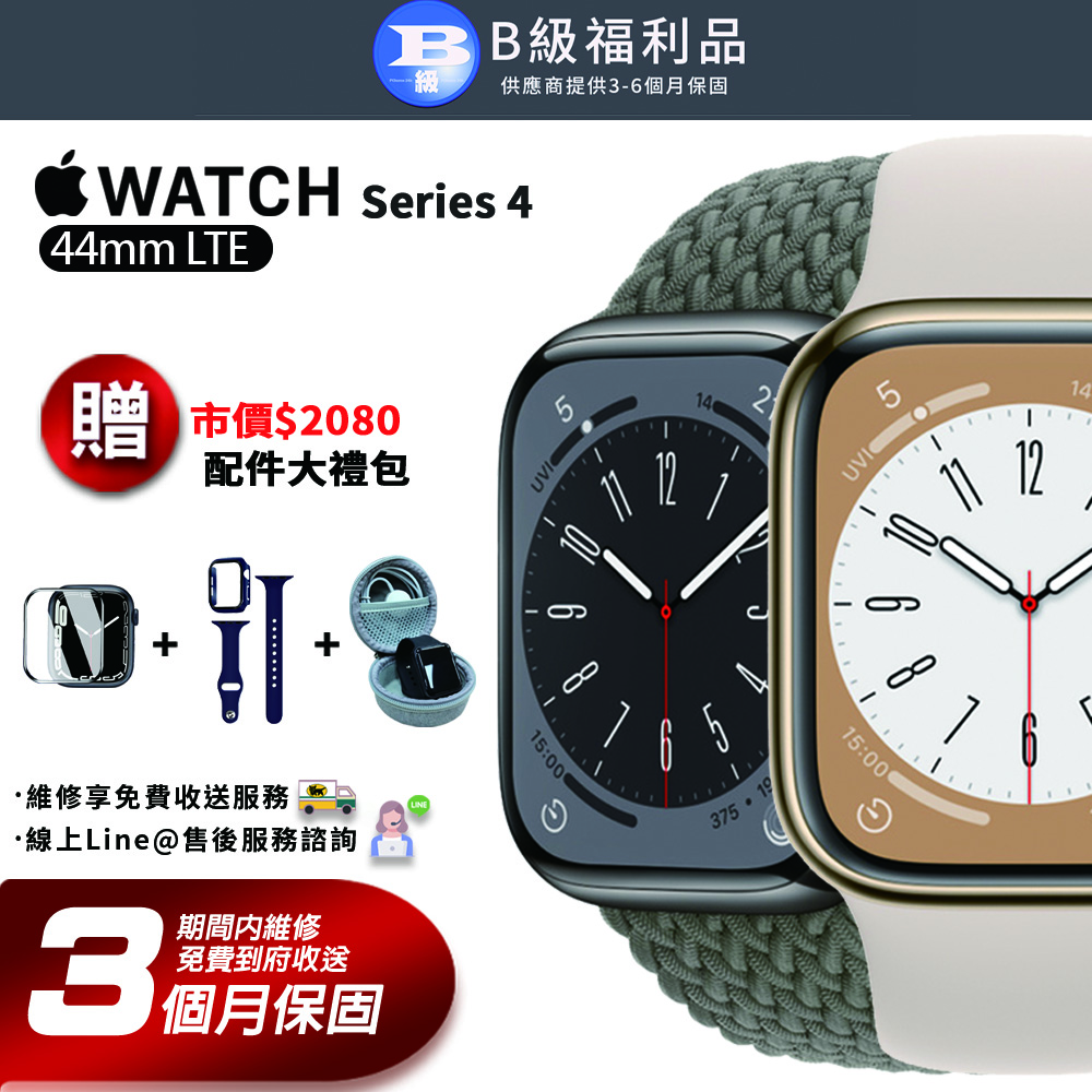 【福利品】Apple Watch Series 4 LTE 44mm 智慧型手錶
