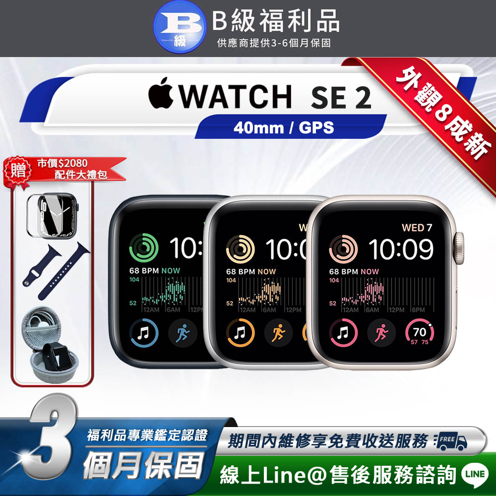 【福利品】Apple Watch SE2 GPS-40mm 智慧型手錶