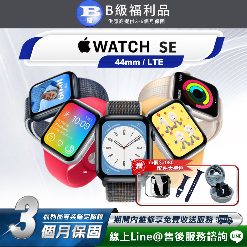 【福利品】Apple Watch SE 44mm 智慧型手錶