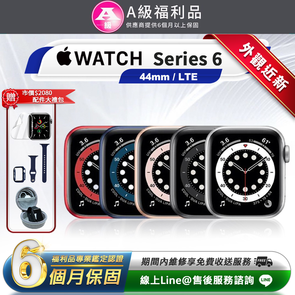 Apple 蘋果 Watch Series 6 GPS 44mm 智慧型手錶 (贈市值2080超值配件大禮包)