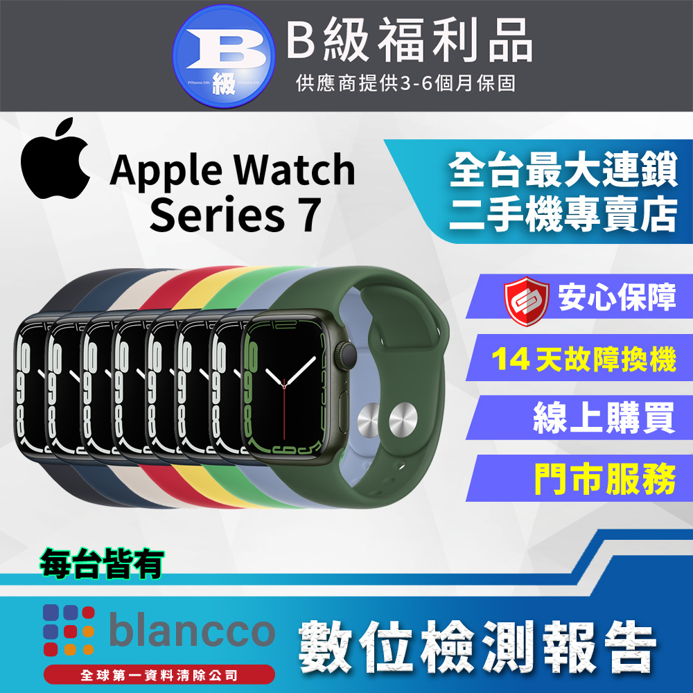 【福利品】Apple Watch Series 7 GPS 45mm WIFI (鋁金屬錶殼) 外觀8成新