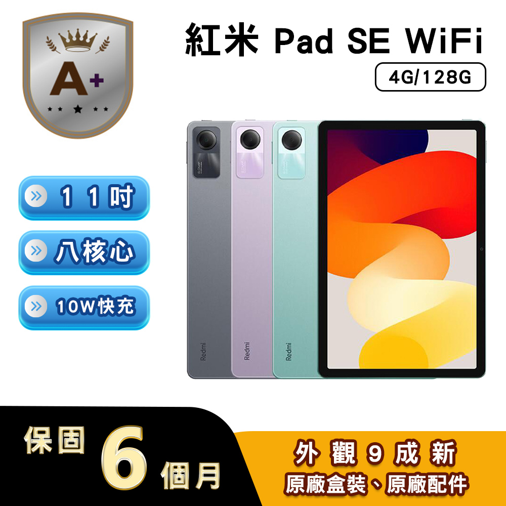  Redmi 紅米 Pad SE 11 吋平板電腦，搭載 Snapdragon 680 八核心處理器（最高 2.4GHz），配備 4GB RAM 與 128GB 儲存空間，可擴充 microSD 至 1TB。11 吋 FullHD 螢幕（1920x1200 解析度）提供清晰視覺體驗，輕薄設計僅 478g 與 7.36mm 厚，適合娛樂與學習。四個揚聲器帶來立體音效，前置 5MP、後置 8MP 相機滿足日常拍攝。8000mAh 大電池支援長效續航，執行 Android 13 系統，支援藍芽 5.0 與 Type-C 傳輸。WiFi 連線，無 NFC 與電話功能。顏色選項：石墨灰、薄荷綠、薰衣草紫。原廠 1 年保固，NCC 認證 CCAK23LP1040T0。 