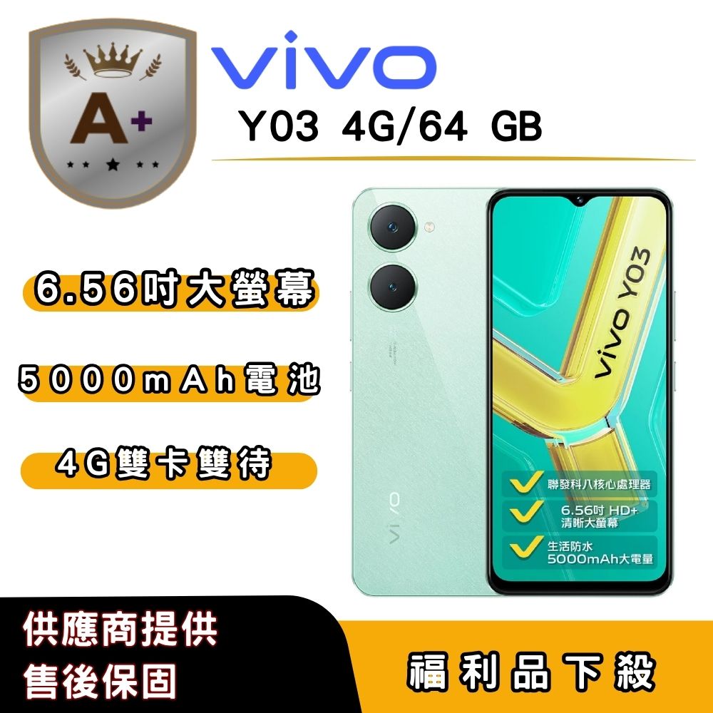 vivo Y03 搭載 4GB RAM 與 64GB 儲存空間，提供流暢的日常使用體驗。輕薄設計、5000mAh 大電量電池，支援長效續航。適合學生與上班族，搭載 Android 系統，拍照與多工效能出色。vivo Y03 是高CP值入門手機首選，輕鬆滿足通訊與娛樂需求。