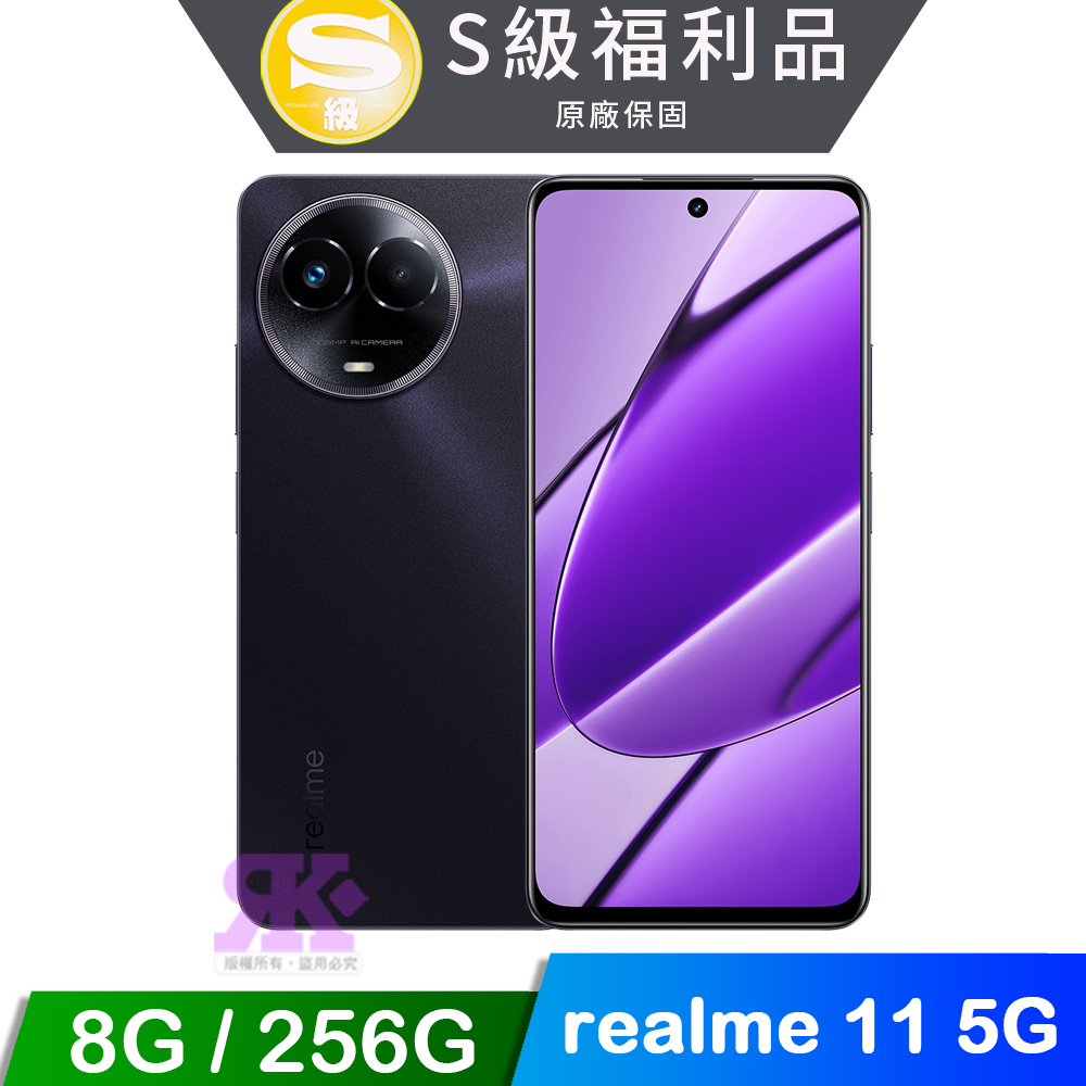 【福利品】realme 11 5G (8G/256G) 黑