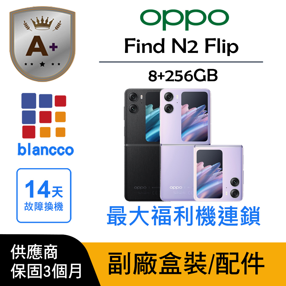 OPPO Find N2 Flip 輕薄折疊手機，搭載6.6-7吋高解析雙螢幕，256GB大容量儲存與8GB RAM，提供流暢多工與極致娛樂體驗。支援先進相機系統與長效電池，完美適合自拍與日常使用，是時尚潮流的首選折疊手機。