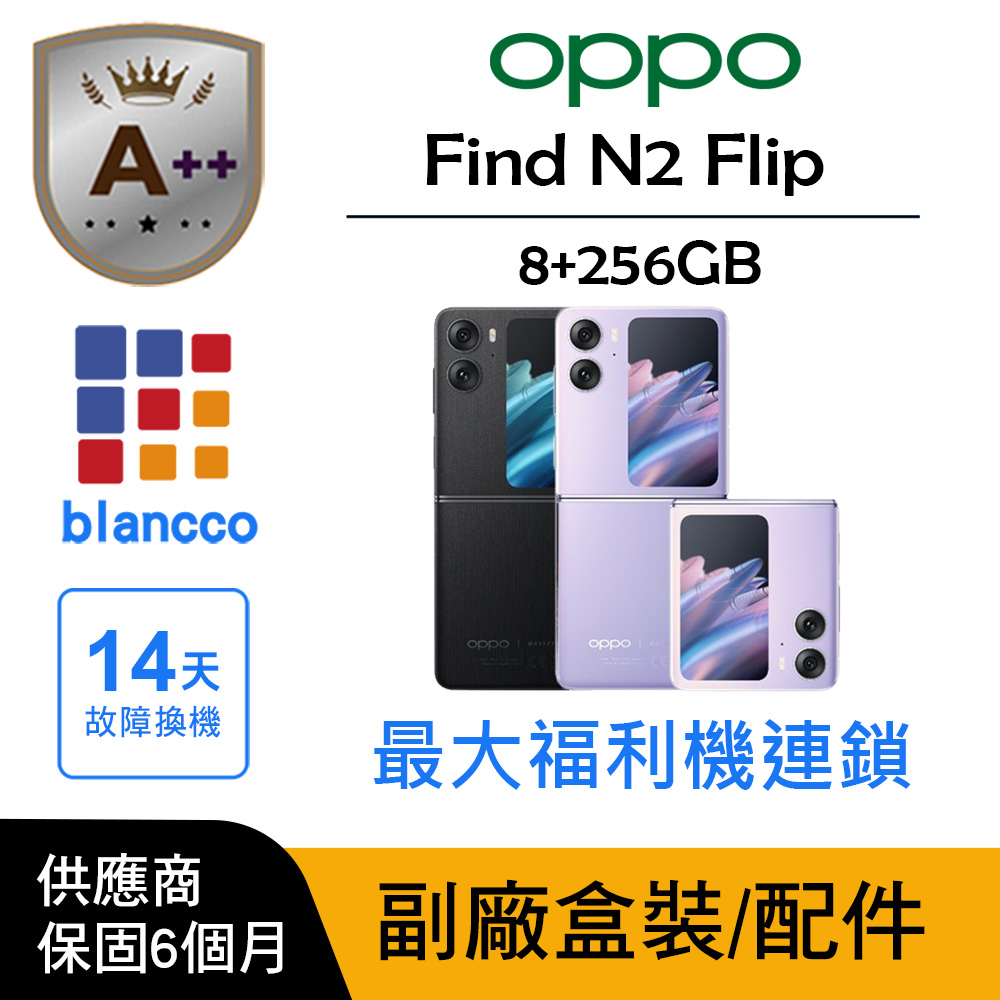 OPPO Find N2 Flip 輕薄折疊手機，搭載6.6-7吋高解析雙螢幕，256GB大容量儲存與8GB RAM，提供流暢多工與極致娛樂體驗。支援先進相機系統與長效電池，完美適合自拍與日常使用，是時尚潮流的首選折疊手機。