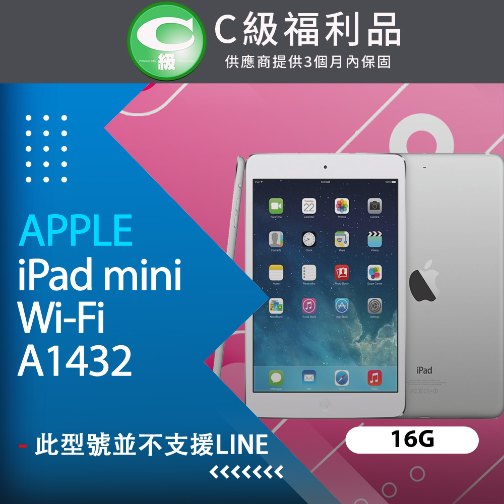 【福利品】Apple iPad mini 16G Wi-Fi / A1432 平板電腦 銀